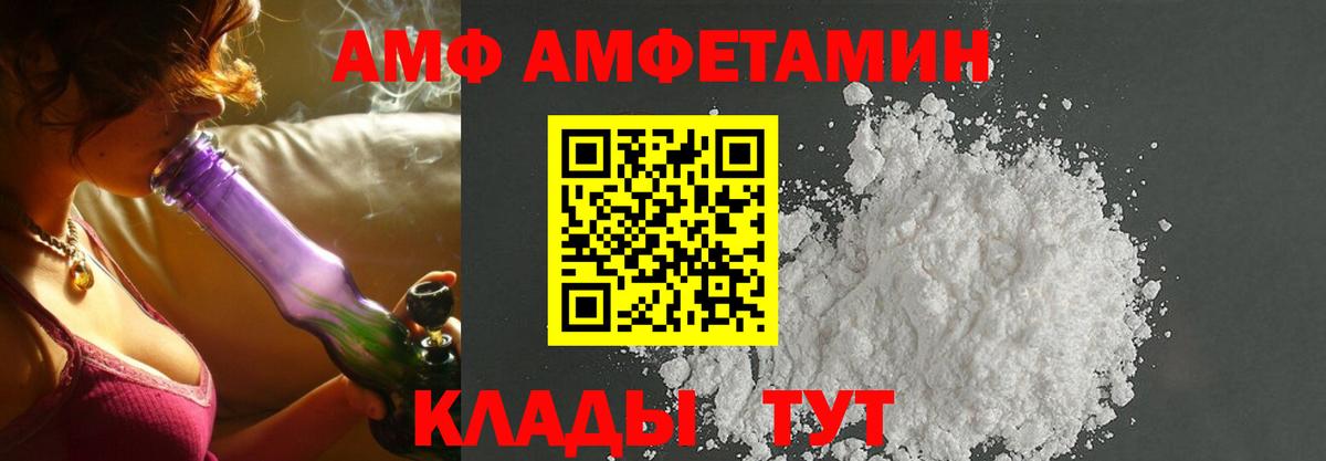 АМФ VHQ Наро-Фоминск