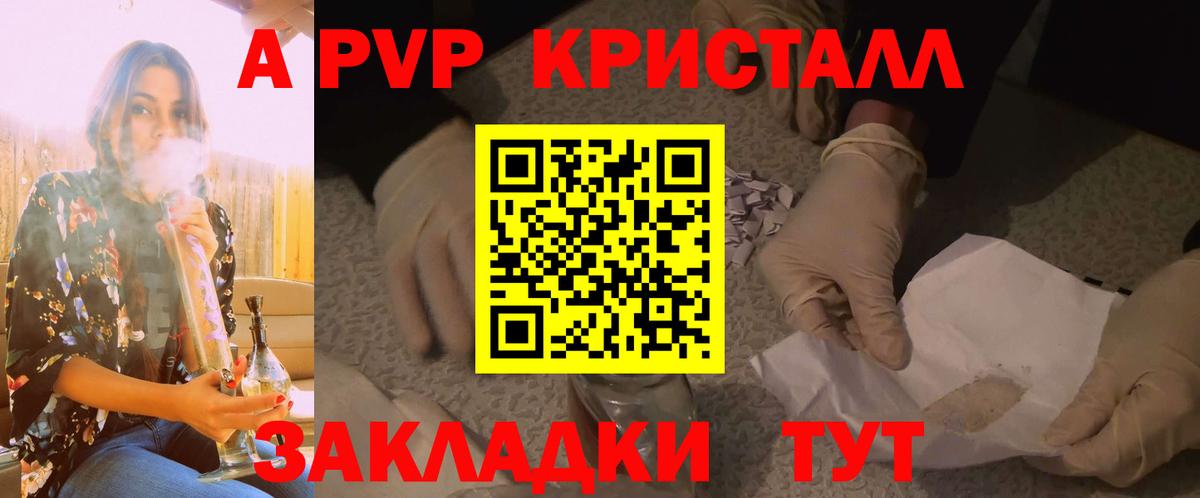APVP VHQ Наро-Фоминск