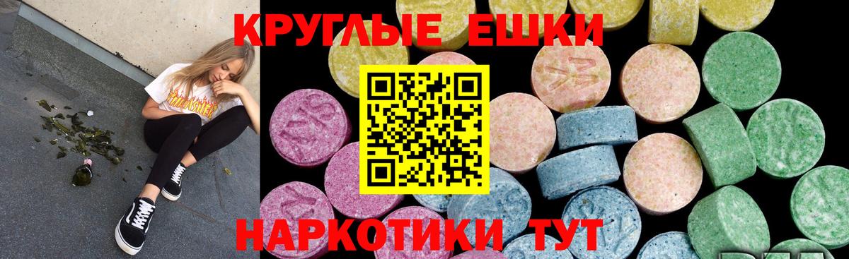 Экстази VHQ Наро-Фоминск