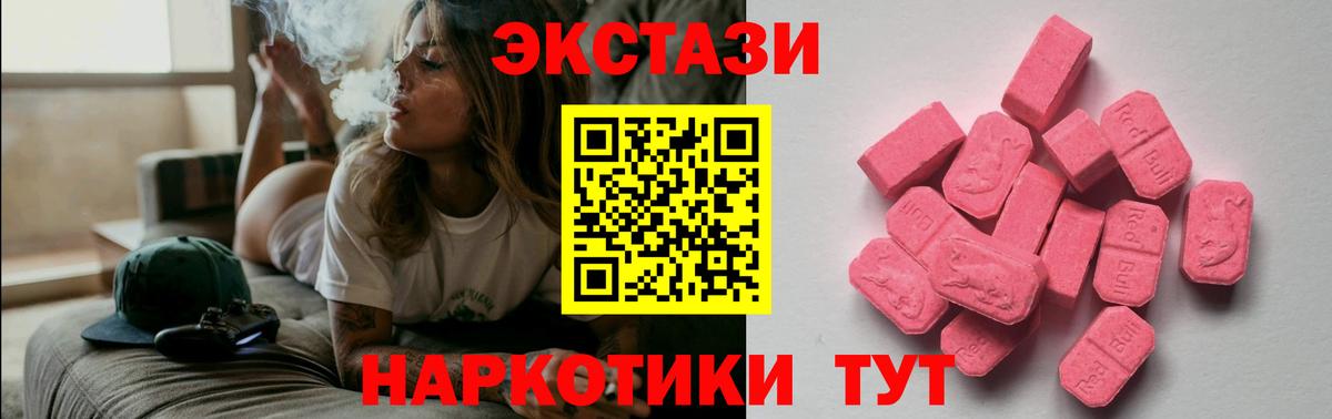 Ecstasy 250 мг  Экстази Punisher  Вход с VPN  Наро-Фоминск 