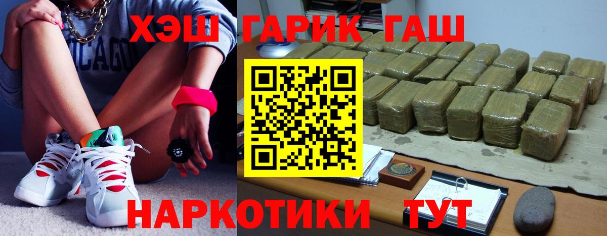 ГАШ hashish Наро-Фоминск