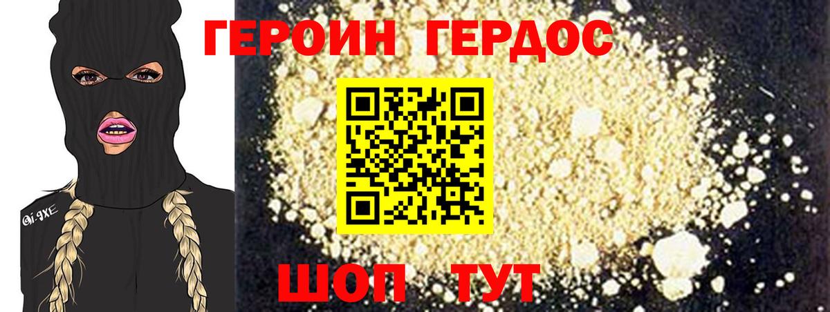 Наро-Фоминск  Героин Афган  Вход с VPN 