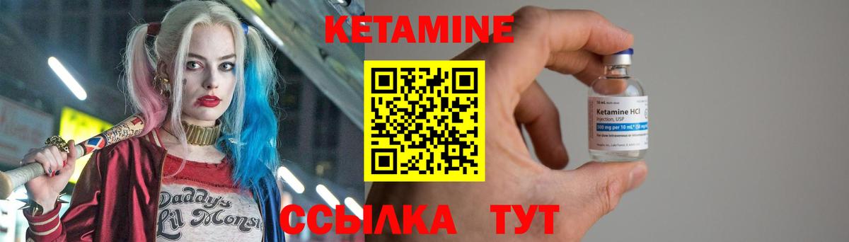 Наро-Фоминск  Кетамин VHQ  Вход с VPN 