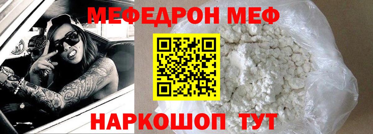 Меф кристаллы Наро-Фоминск