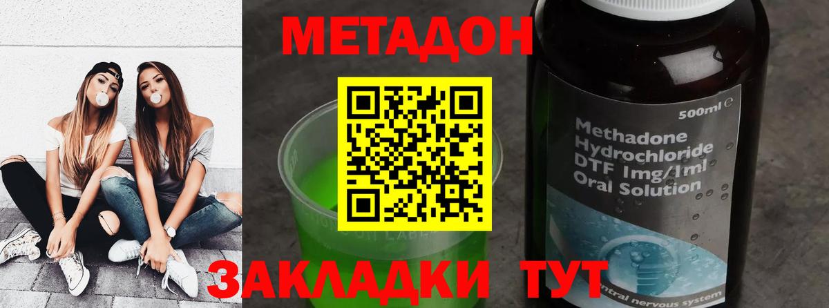 Наро-Фоминск  Метадон кристалл  Вход с VPN  МЕТАДОН белоснежный 