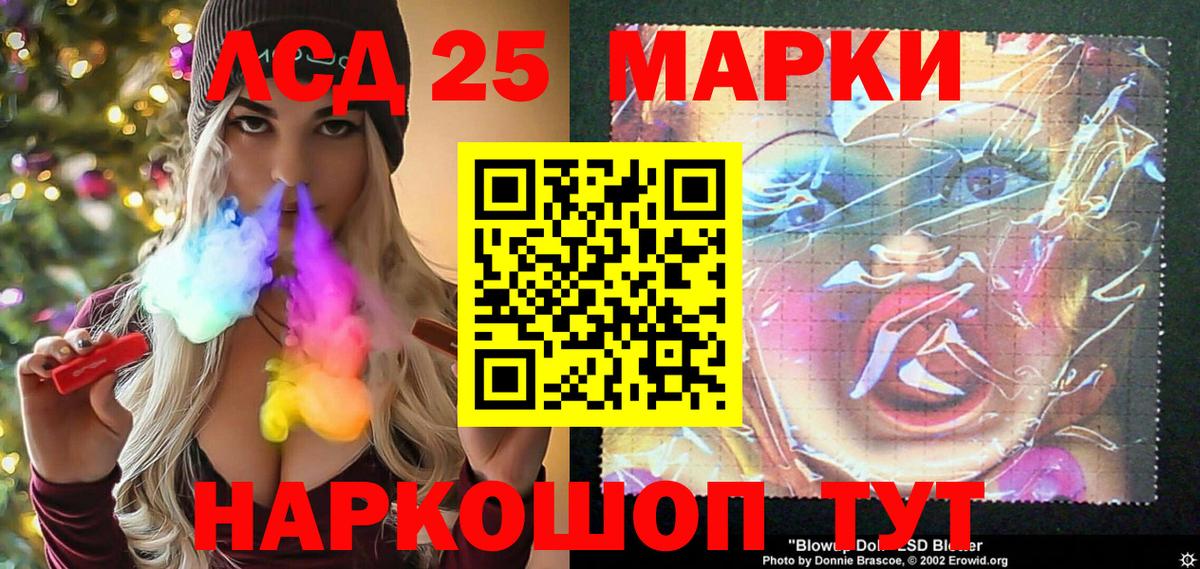 Марки 25I-NBOMe 1,5мг  Марки 25I-NBOMe 1,5мг  Вход с VPN  Наро-Фоминск 