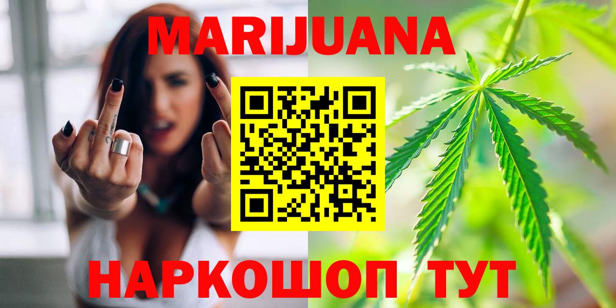 Конопля планчик  Конопля White Widow  Вход с VPN  Наро-Фоминск 